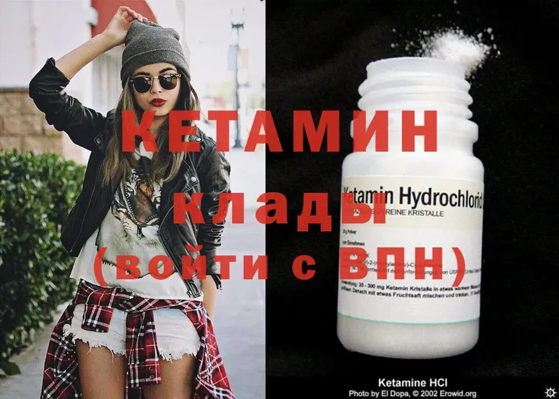 Кетамин ketamine  Бугуруслан 