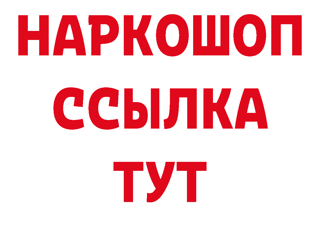 ТГК жижа рабочий сайт дарк нет гидра Бугуруслан